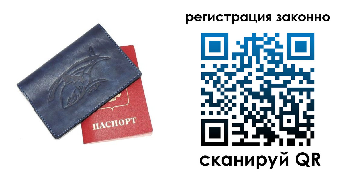 временная регистрация купить в Мариинском Посаде