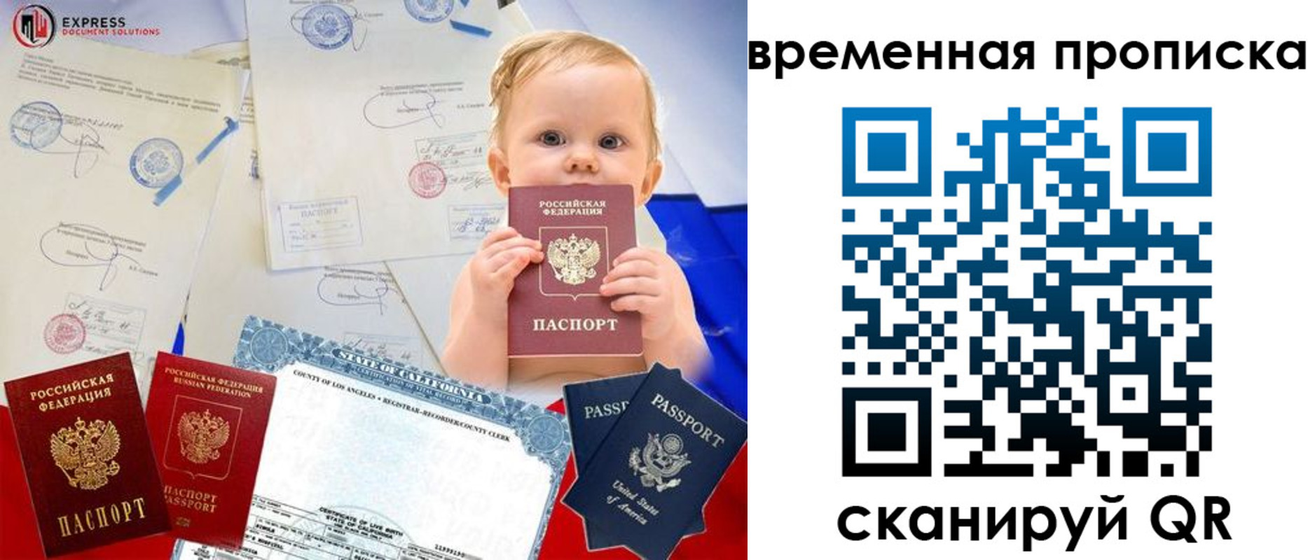 временная регистрация надежно в Мариинском Посаде