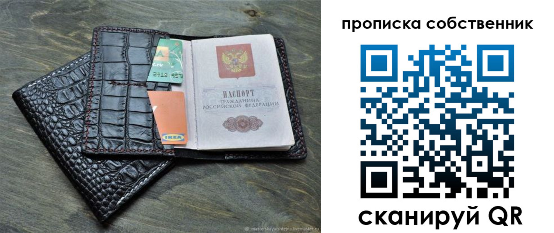 временная регистрация в Мариинском Посаде